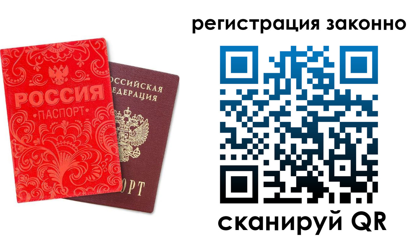 прописка регистрация в Обнинске