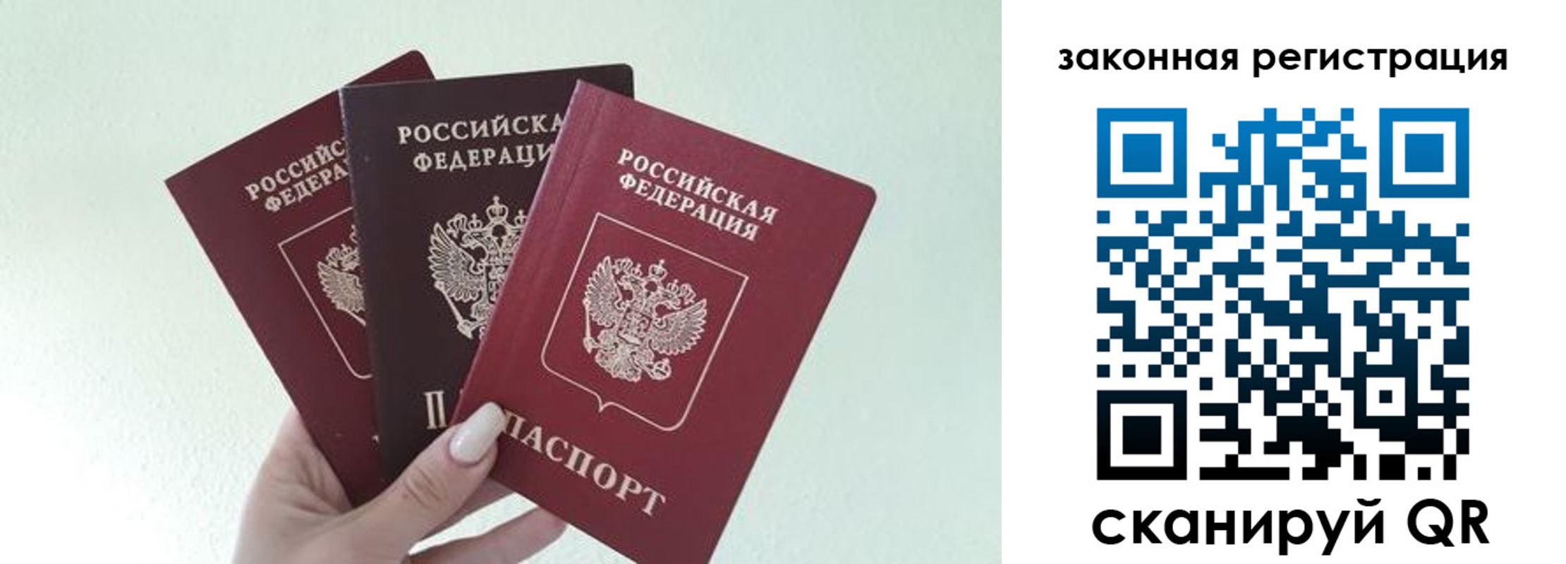 прописка 2025 в Обнинске