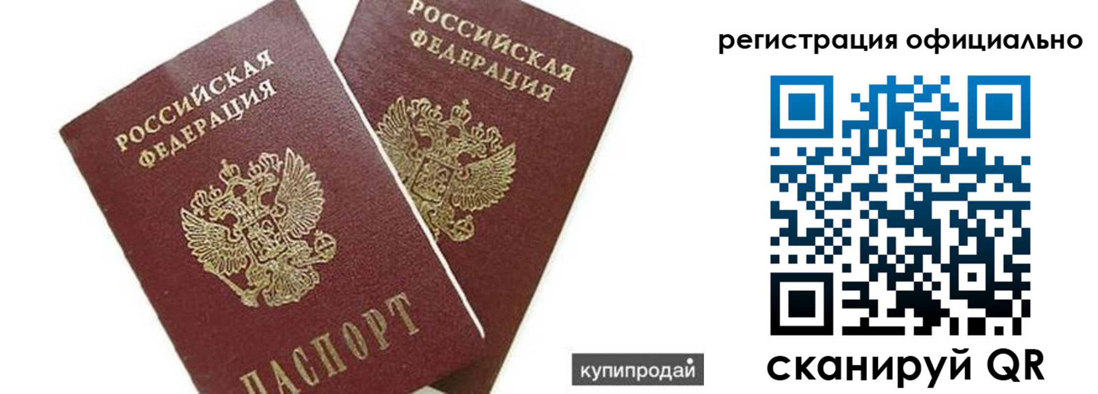 прописка гарантия в Обнинске