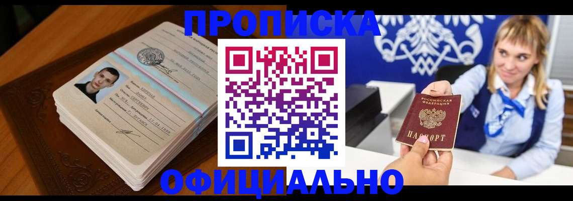 регистрация в Обнинске