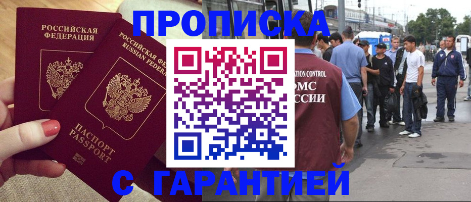 временная регистрация собственник в Обнинске