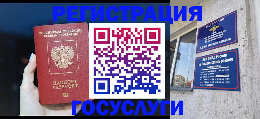 временная регистрация собственник в Обнинске