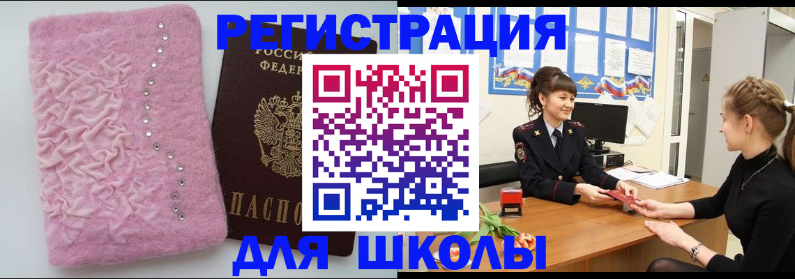 где прописаться в Обнинске