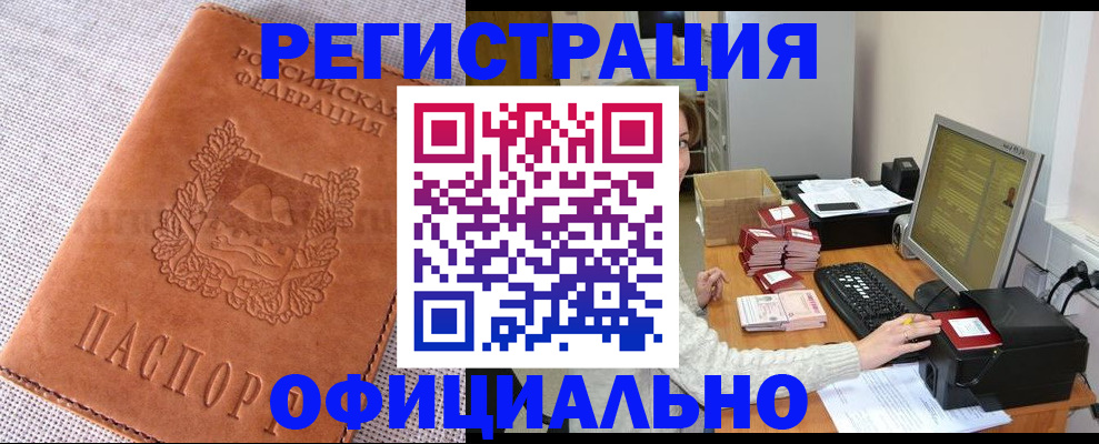 временная регистрация в Обнинске